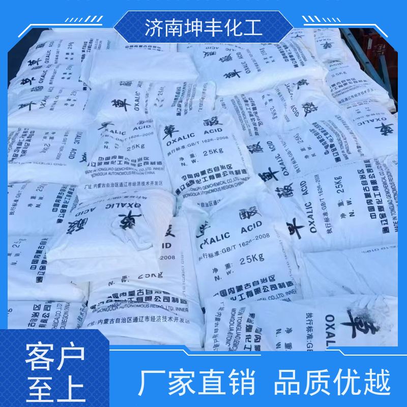 天业 精致 99.6%草酸 批发商        用作还原剂和漂白剂
