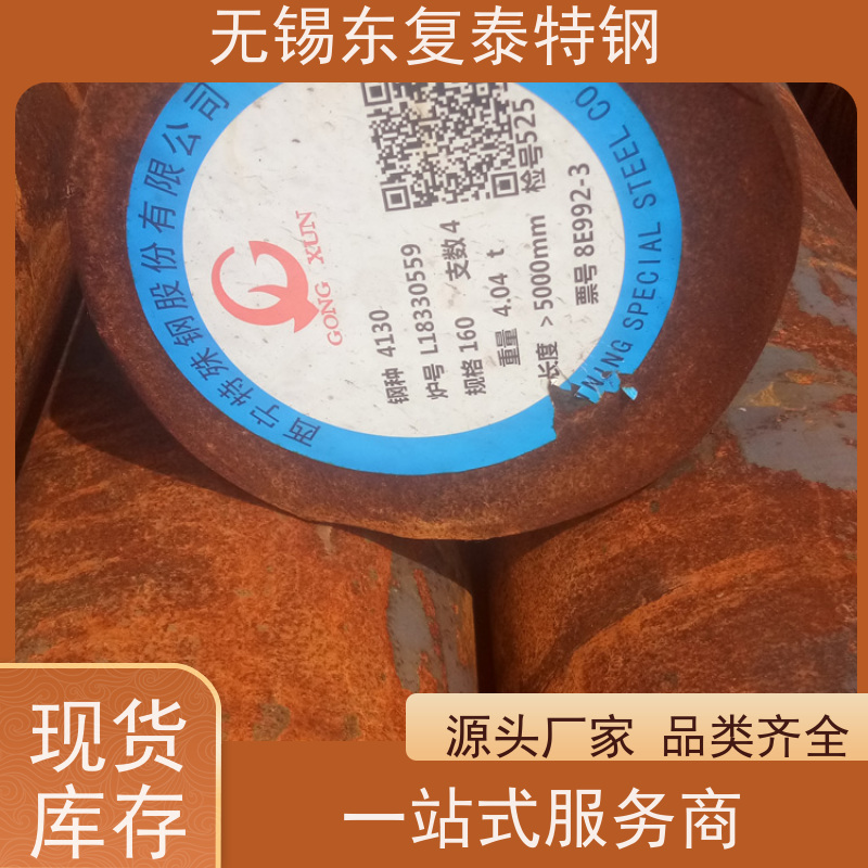 东复泰42CrMoB7冷拔圆钢传动轴材料一支起售