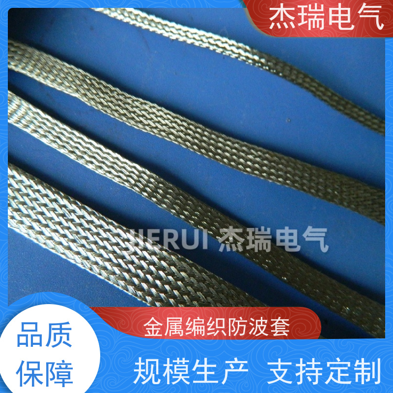 臭氧针织金属套管 不锈钢316L网管 金属丝编织接地线50/70平方