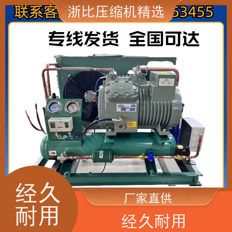 浙江浙比压缩机  ZB15KQE-PFJ 保鲜冷藏展示柜    