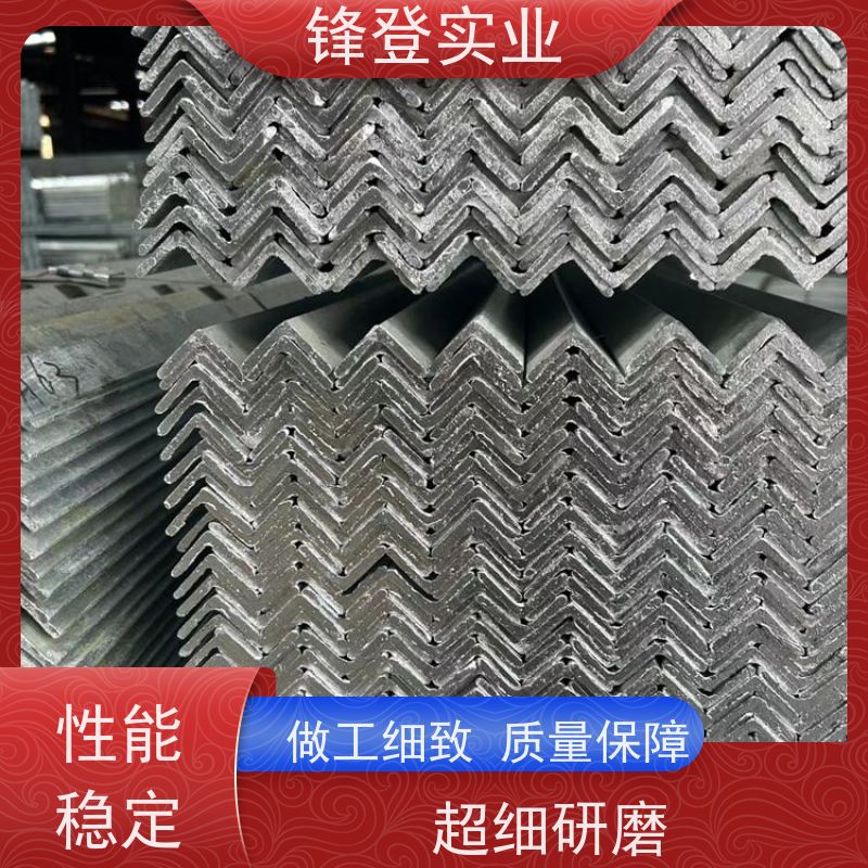 锋登实业 热镀锌等边角钢 40# 可承接工程 热处理工艺产品多样化