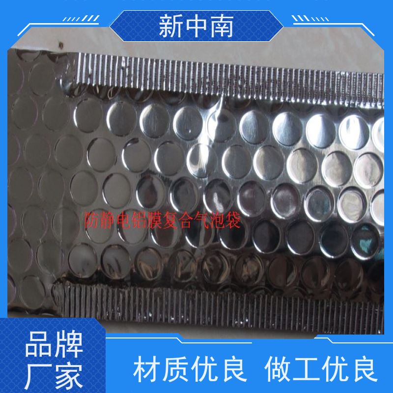 加厚平口 防静电网格袋 新中南塑胶 电子显卡密封袋厂家定制