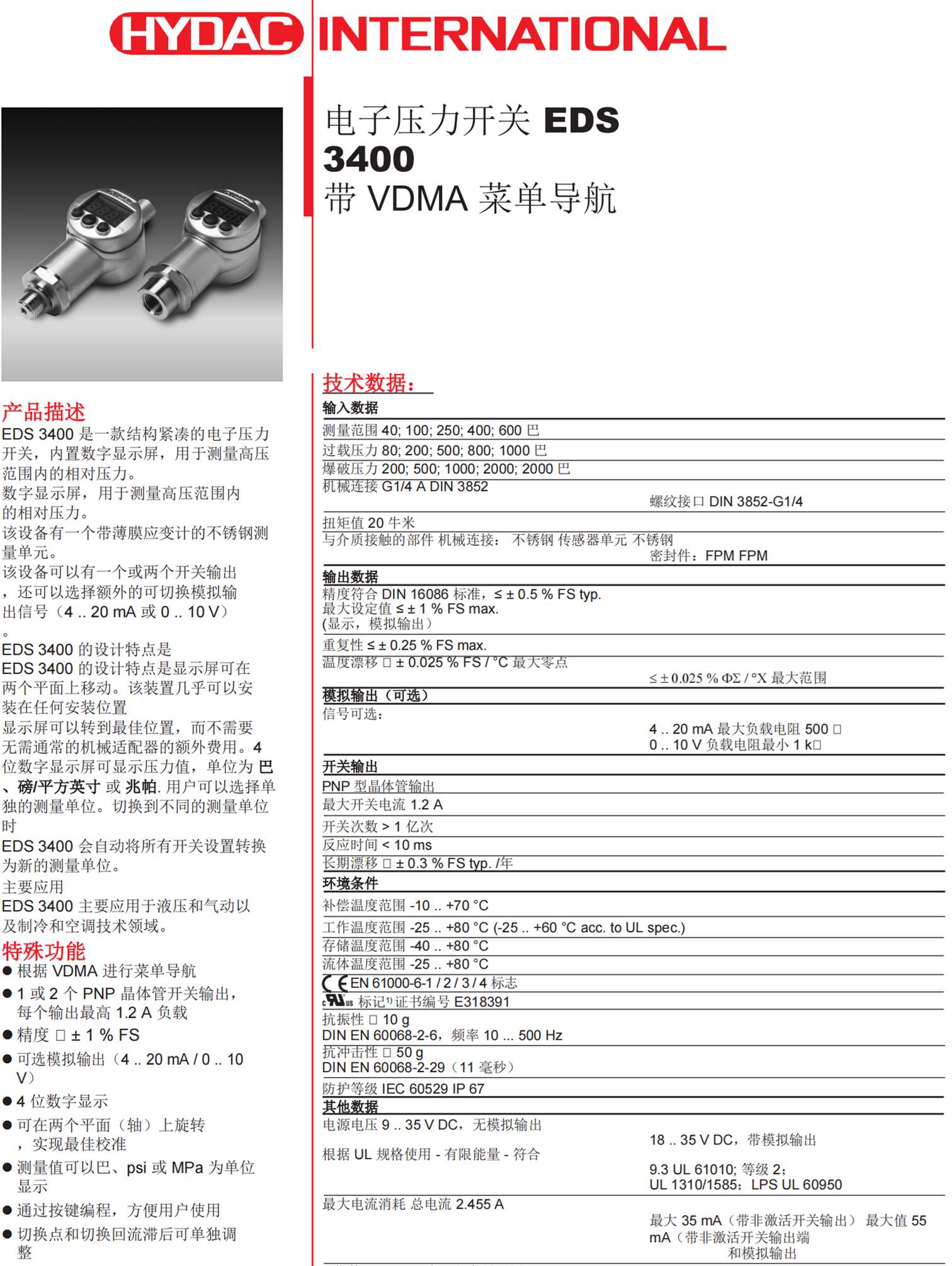 德国HYDAC温度传感器EDS3476-2-3000-400 F1