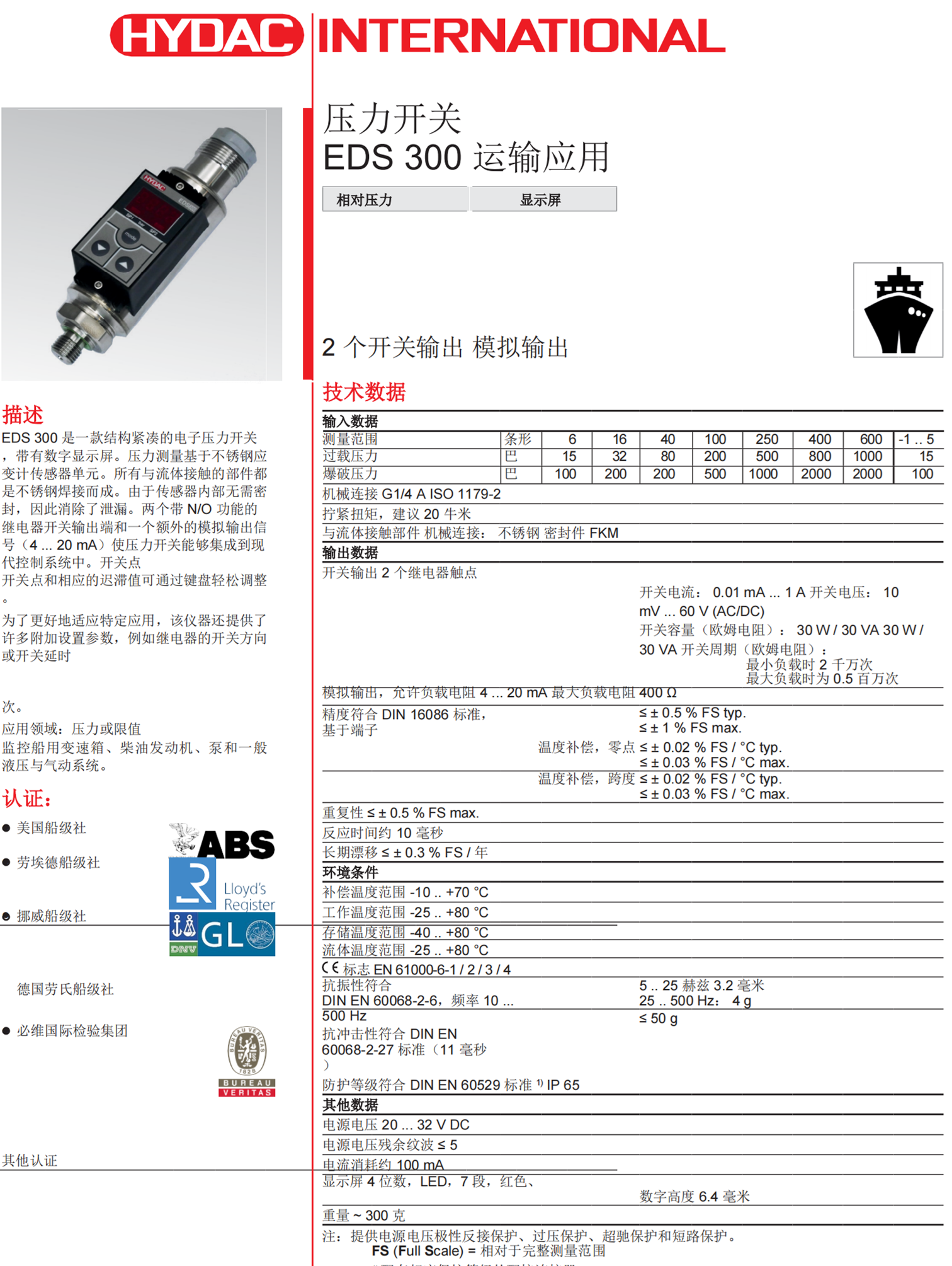 HYDAC贺德克电磁阀WSM?08130C?01-C-N