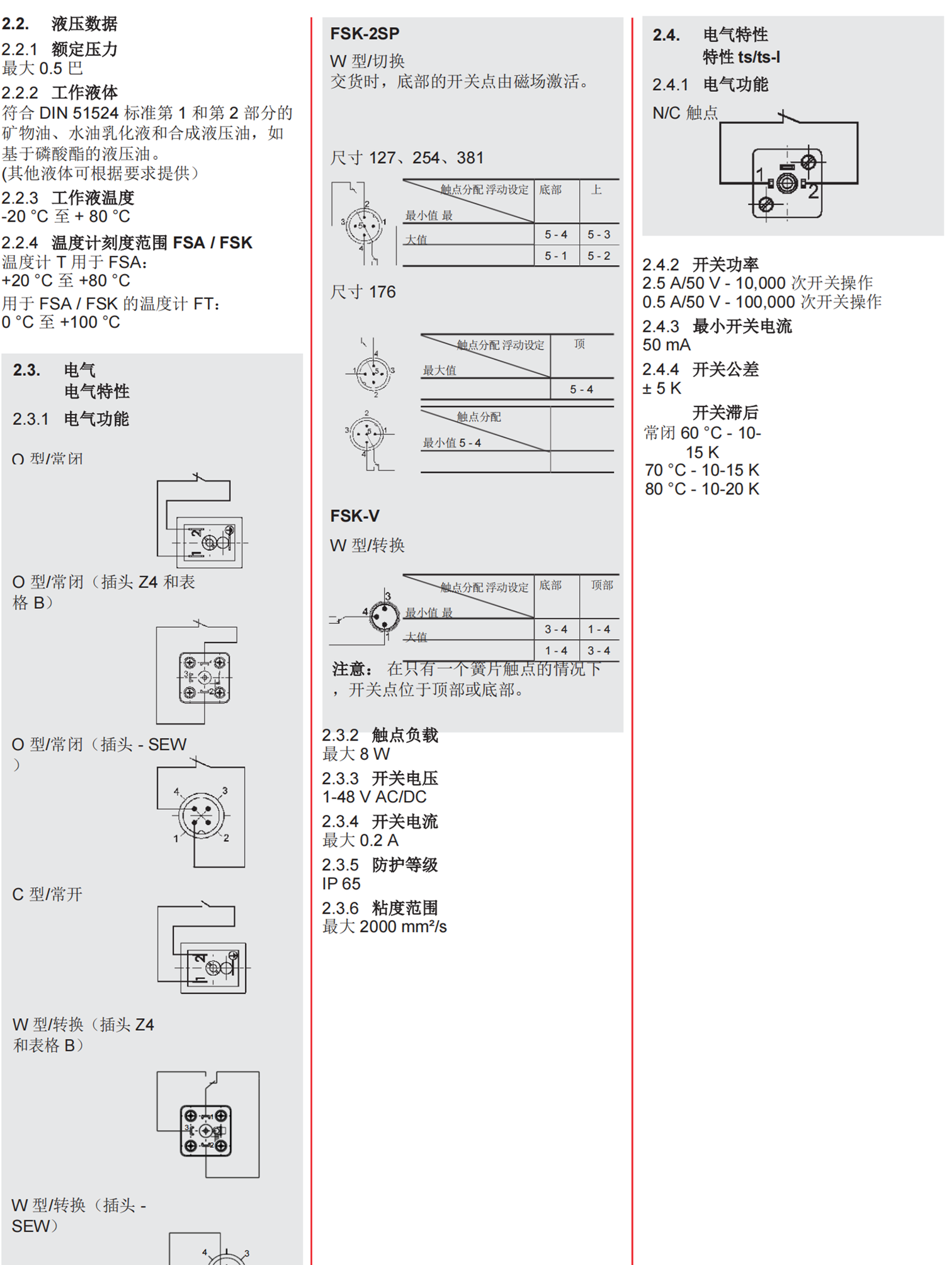 HYDAC电子流量开关HDA?4446-A-400-000