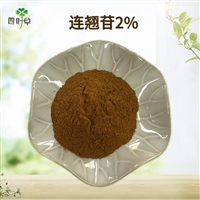 批发 连翘苷2% 连翘提取物 一袋500g 量大从优