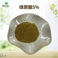 批发 绿原酸5% 金银花提取物 一袋500g 量大从优
