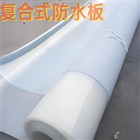 北京白色1.5mm厚度EVA电缆沟防水板厂家