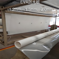 南京白色1.5mm厚度EVA防空洞防水板厂家供货