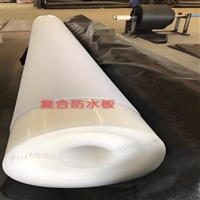 白色1.0毫米厚度EVA吊带隧道复合防水板厂家供应