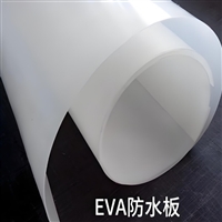 石家庄白色2.0mm厚度EVA复合式防水板厂家供应