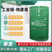 ������� ӡ����� Һ�����ͱ�����Glycerine 99.7% USP