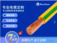 欧标认证H05Z1-K无卤电子线 CE认证配电柜电源电缆