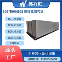 混凝土实心砖 加气块砖 600*300*80 建筑隔断墙 十堰 竹山