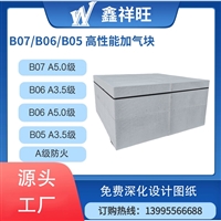 水泥门窗配块 加气块600*300*75 建筑隔断墙 湖北神农架