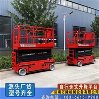 吉林自行走式升降平台8/10/12米全自行式升降平台4/6米全自行式升降平台升降车