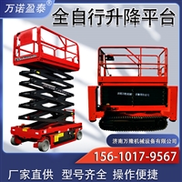 辽宁自行走式升降机8/10/12米全自行式升降平台6-14米自行走式升降机升降车