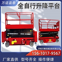 江西自行走式升降机剪叉升降平台4/6米全自行式升降平台全自动升降机
