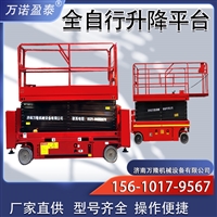 天津自行走式升降机登高作业车4/6米全自行式升降平台升降车