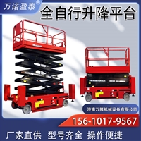 上海自行走式升降平台登高作业车6-14米自行走式升降机全自动升降机