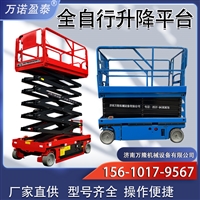 河北全自行式升降机登高作业车6-14米自行走式升降机升降平台车