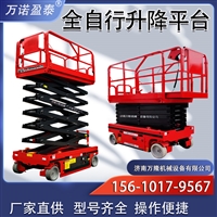 新疆自行走式升降机剪叉升降平台6-14米自行走式升降机升降平台车