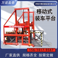 移动式装卸货平台2/3吨电动升降机厂家集装箱货物装车平台货物提升机