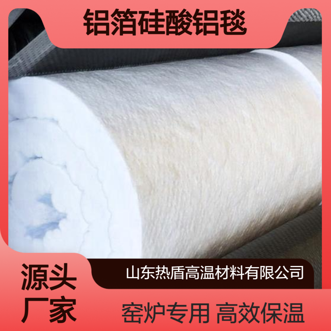 热盾 铝箔硅酸铝毯 吸音降噪 钢包 台车炉 抗压性强