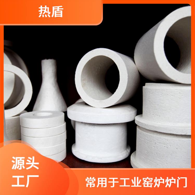 热盾 保温异形件 优良抗风蚀性 常用于有色金属行业浇注帽