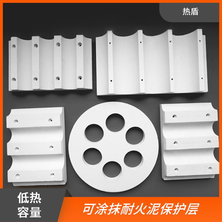 热盾 耐火异形件 低收缩 优良抗热震性 常用于工业窑炉观察孔