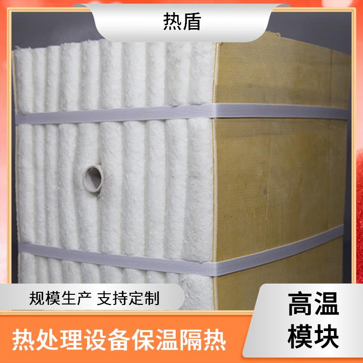热盾 1500度 钢包 常压炉 节能耐火折叠块 耐火材料 施工便捷