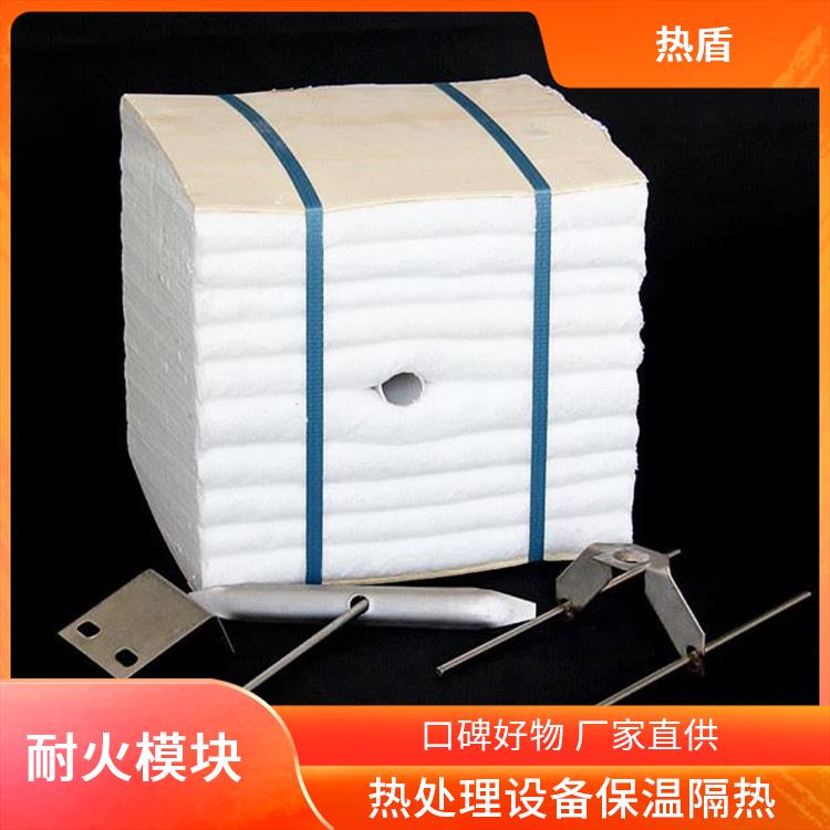 热盾 1200度 轻质 梭式窑 绝缘模块 陶瓷纤维 热处理设备保温隔热