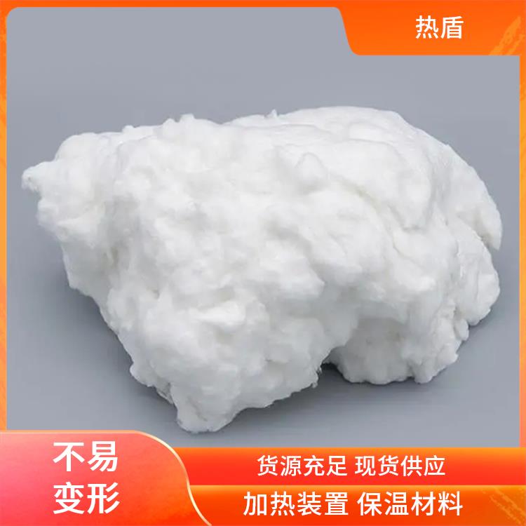 热盾 1050型 硅酸铝制品 加热装置 保温材料 轻质高强材料