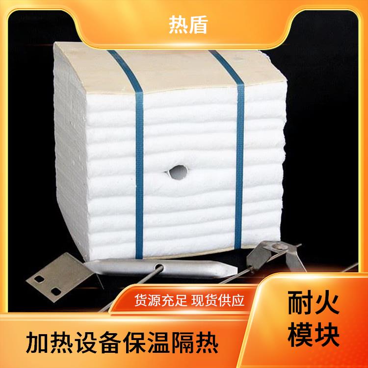 热盾 1200度 裂解炉 高温折叠块 电解槽 水泥回转窑
