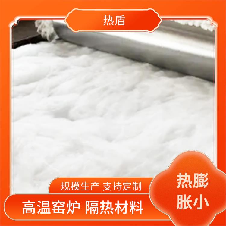 热盾 1430型 陶瓷纤维棉 低蓄热 耐酸碱 降噪效果佳
