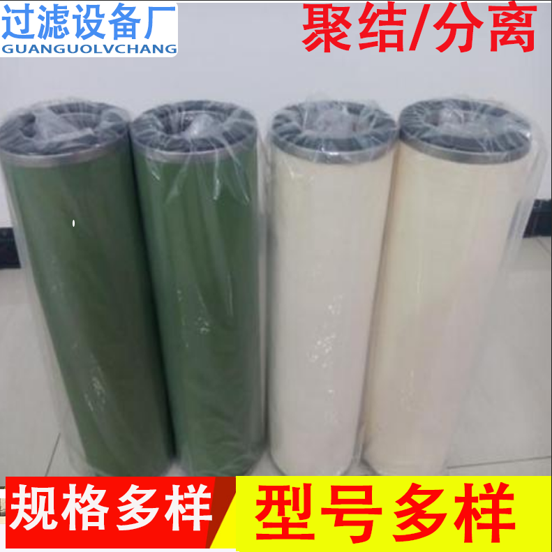 聚结过滤器滤芯    聚结分离滤芯