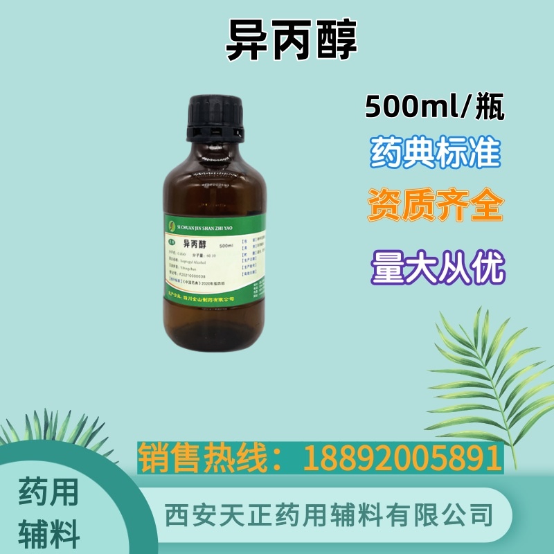 药用辅料癸酸钠 药用级 CDE备案登记 1kg 药用辅料 促进渗透剂