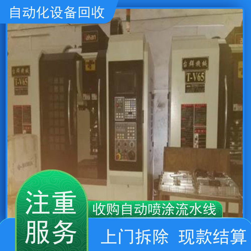 东莞回收二手电器自动组合测试机 收购遥控器全自动喷漆流水线设备