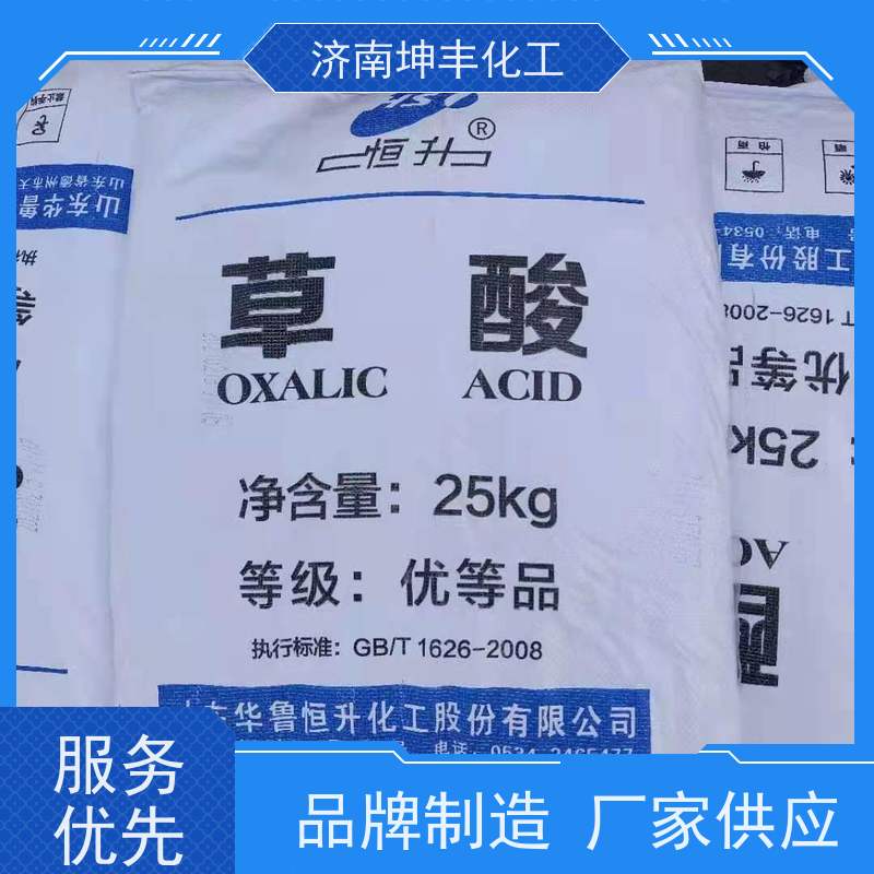 通辽晋煤 优级品 99.6%草酸 规格种类 用作还原剂和漂白剂