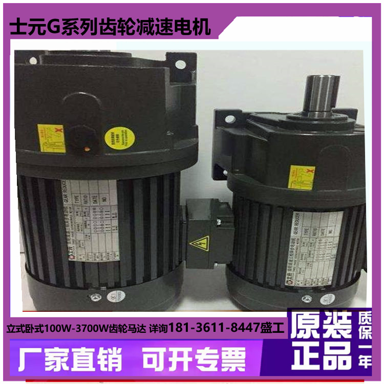 士元电机 GH18-100W 小型齿轮减速马达 精工制作