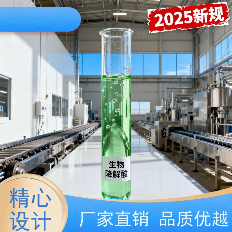 华凯 电镀脱脂剂 环保配方 金属表面处理更轻松