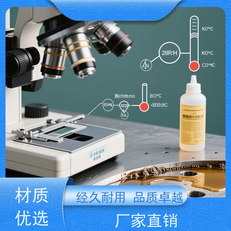 华凯表面处理 精密脱脂剂 强效去污不残留 机械设备维护必备