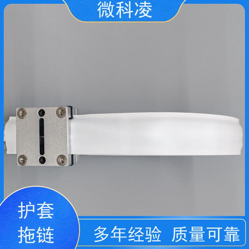 微科凌 护套型运动 无尘拖链 定制化生产 厂家直供