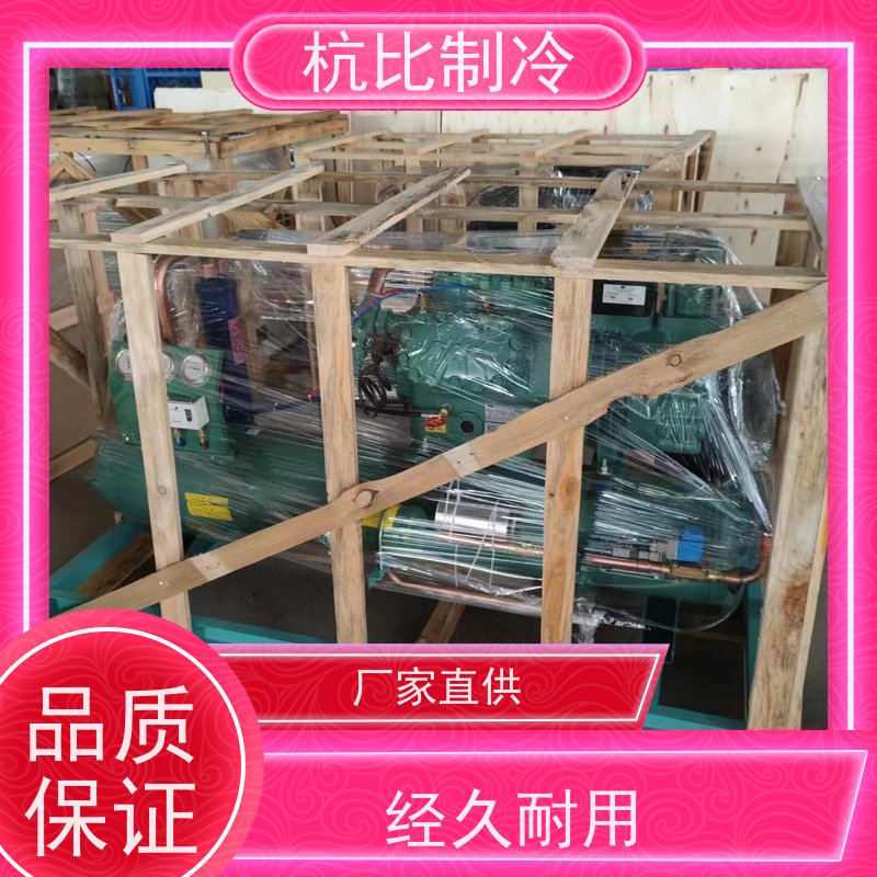杭州杭比制冷 半封闭箱式冷凝机组  ZFI36KQE-TFD-5L2 源头厂家