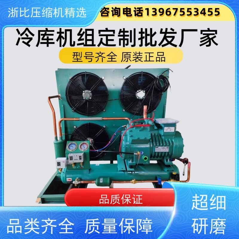 浙江浙比压缩机  ZB21KQE-TFD 美优乐机组