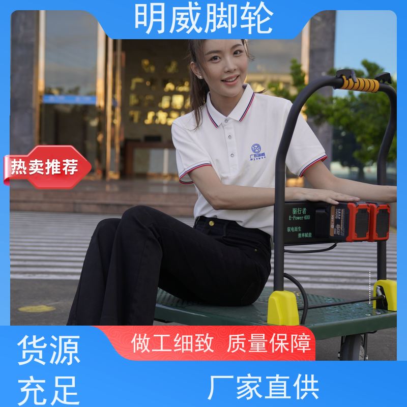 明威mw 60*90cm 电动平板车手推车 省时省力 品牌