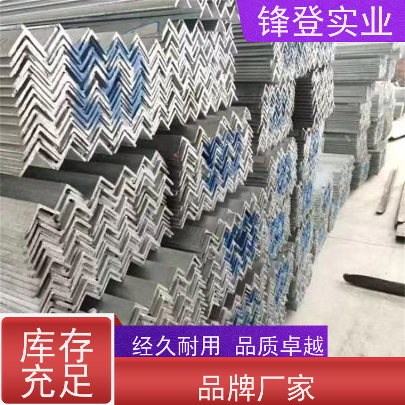 锋登实业 热镀锌等边角钢 12.5# 加工定制 适应性强 厂房钢结构用钢材