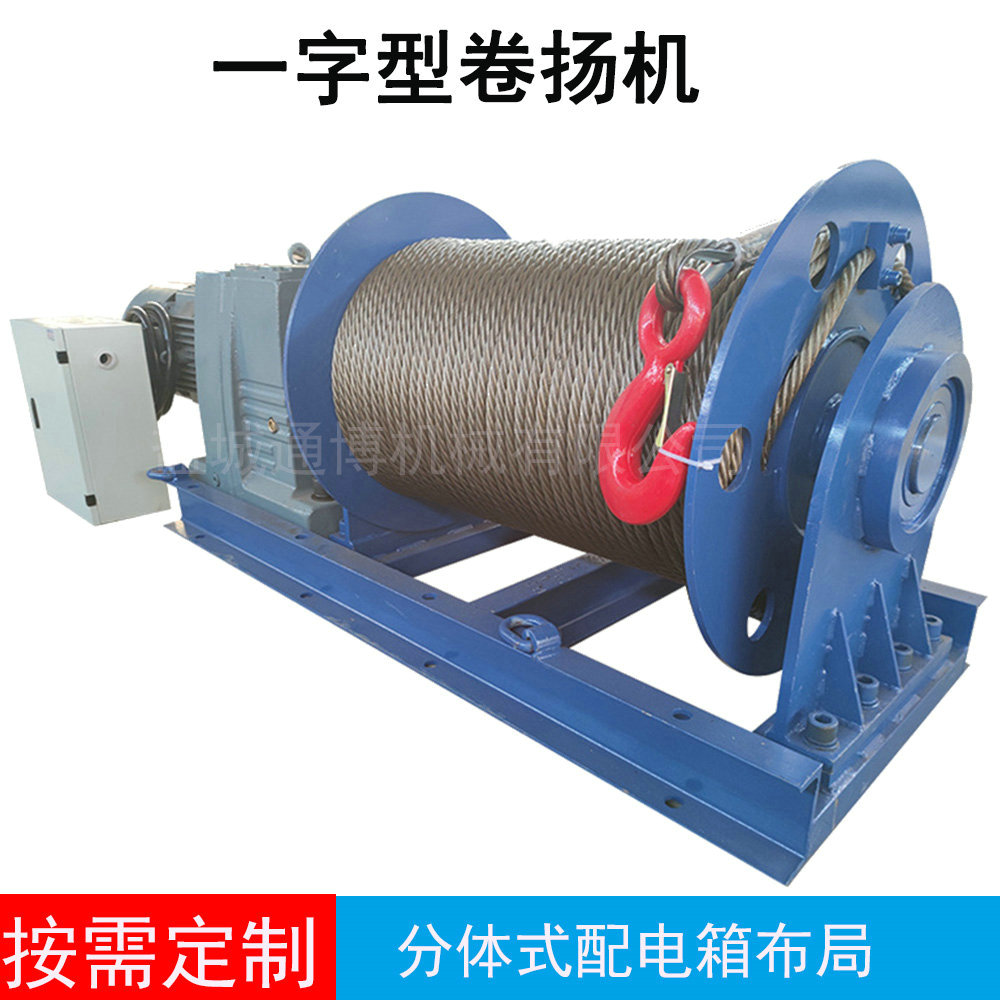 双滚筒电动卷扬机 单吊点双吊点卷扬启闭机 电动定速卷扬机