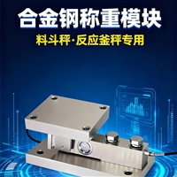 沈阳柯力称重模块 皇姑发货 市内送货