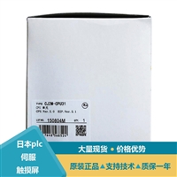 欧姆龙CPU单元型号包括CJ2M-CPU31 CJ1G-CPU43P CJ2M-CPU35 CJ1G-CPU43H